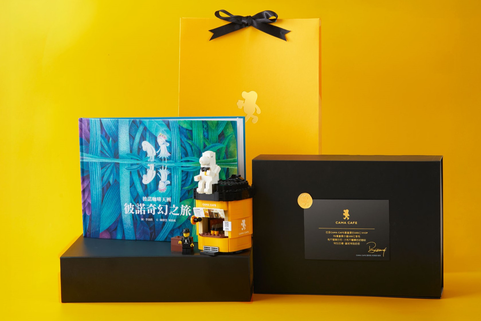 CAMA CAFE 極限量VVIP 禮盒組，內含門市造型積木與Beano 故事繪本